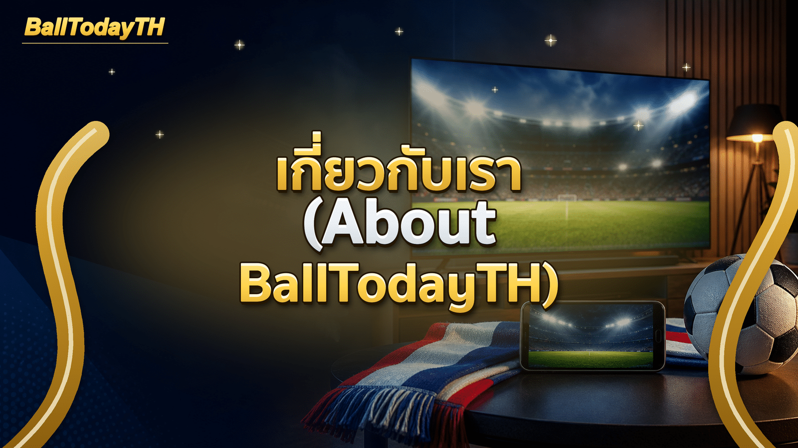 เกี่ยวกับเรา (About BallTodayTH)