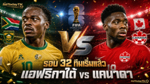 โปรแกรมบอลโลก 29-30 มิ.ย.: เริ่มรอบ 32 ทีม