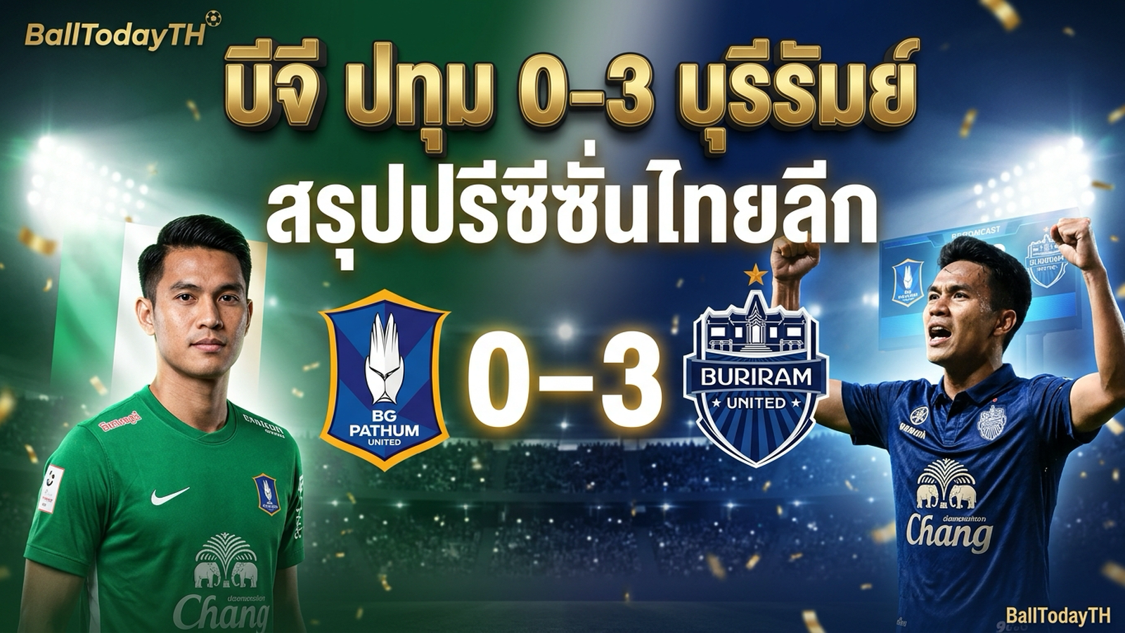 บีจี ปทุม 0-3 บุรีรัมย์ ยูไนเต็ด สรุปผลเกมอุ่นเครื่องปรีซีซั่น 2026/27