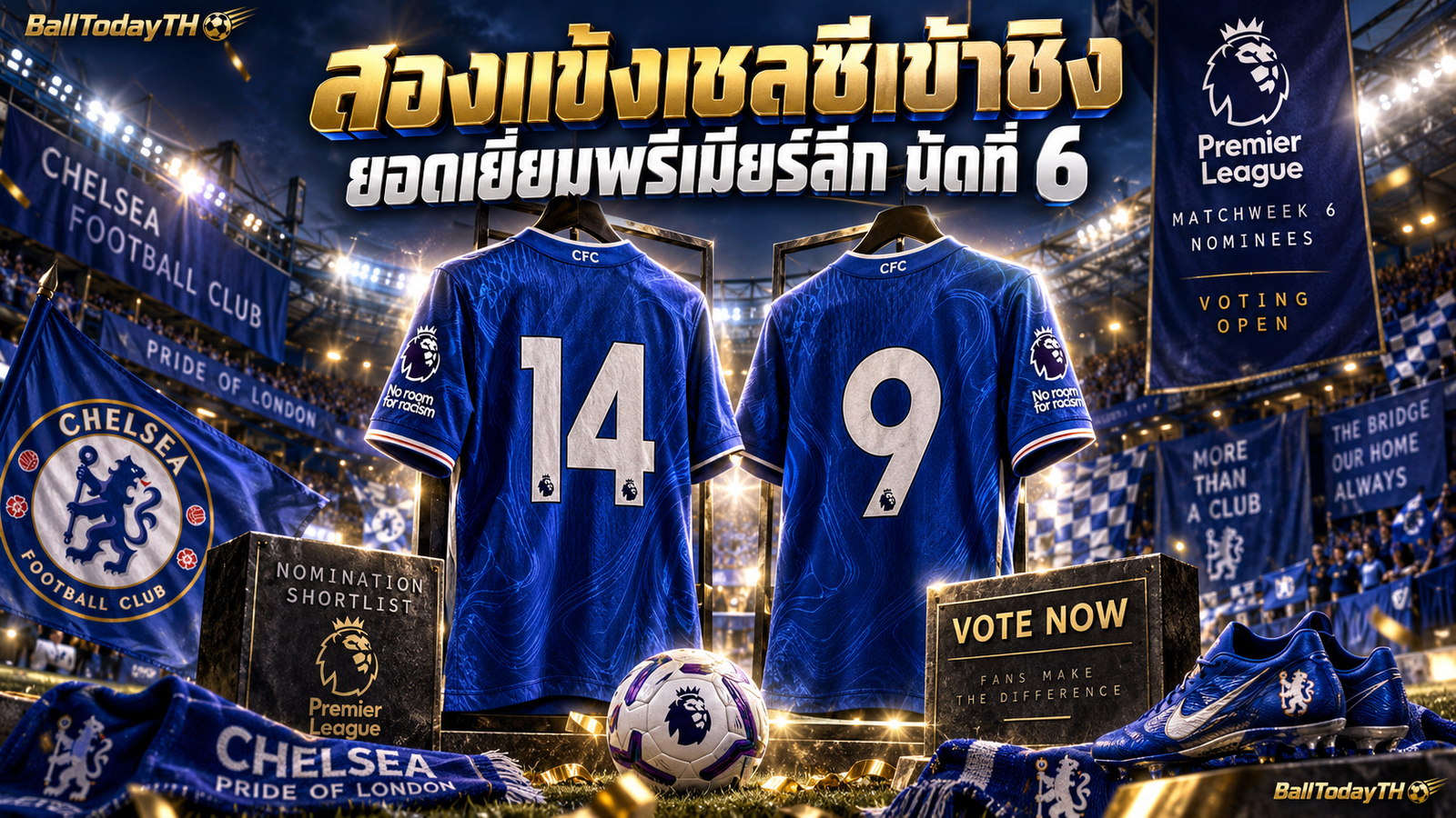 ปกสองแข้งเชลซีเข้าชิงยอดเยี่ยมพรีเมียร์ลีก นัดที่ 6 ภาพประกอบ AI ไม่มีใบหน้า